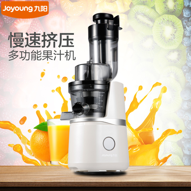 九阳原汁机JYZ-V18大口径榨汁机原汁机家用全自动炸果汁机果蔬多功能水果机