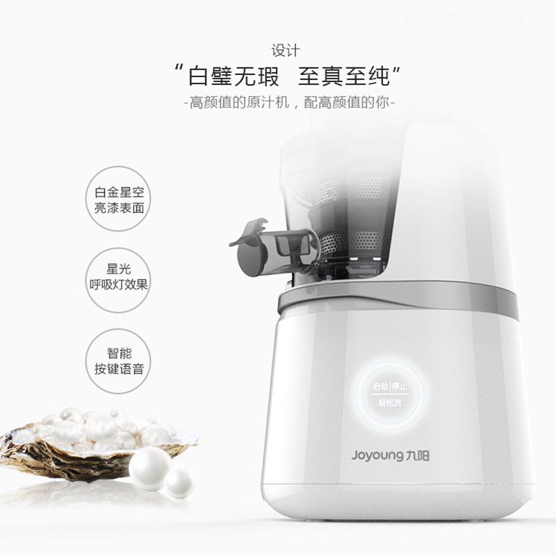 九阳原汁机JYZ-V18大口径榨汁机原汁机家用全自动炸果汁机果蔬多功能水果机