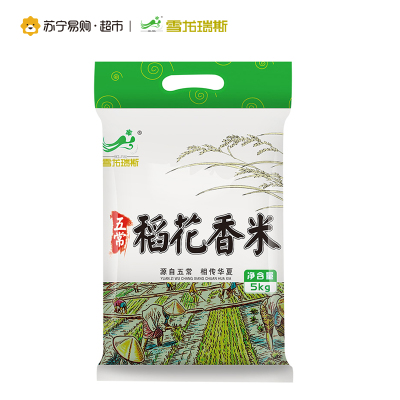 雪龙瑞斯 五常稻花香米5KG 东北大米黑龙江五常香米
