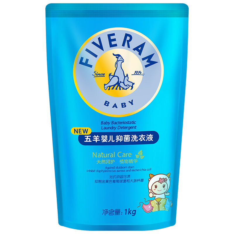 五羊(FIVERAMS)婴儿抑菌洗衣液1LX4袋 儿童宝宝洗衣液袋装 补充装