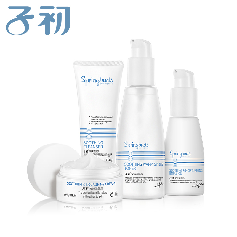 子初springbuds 母婴孕产妇护肤品安肤四件套(洁面+水+乳+滋养霜)孕期天然保湿补水套装 妈妈化妆品