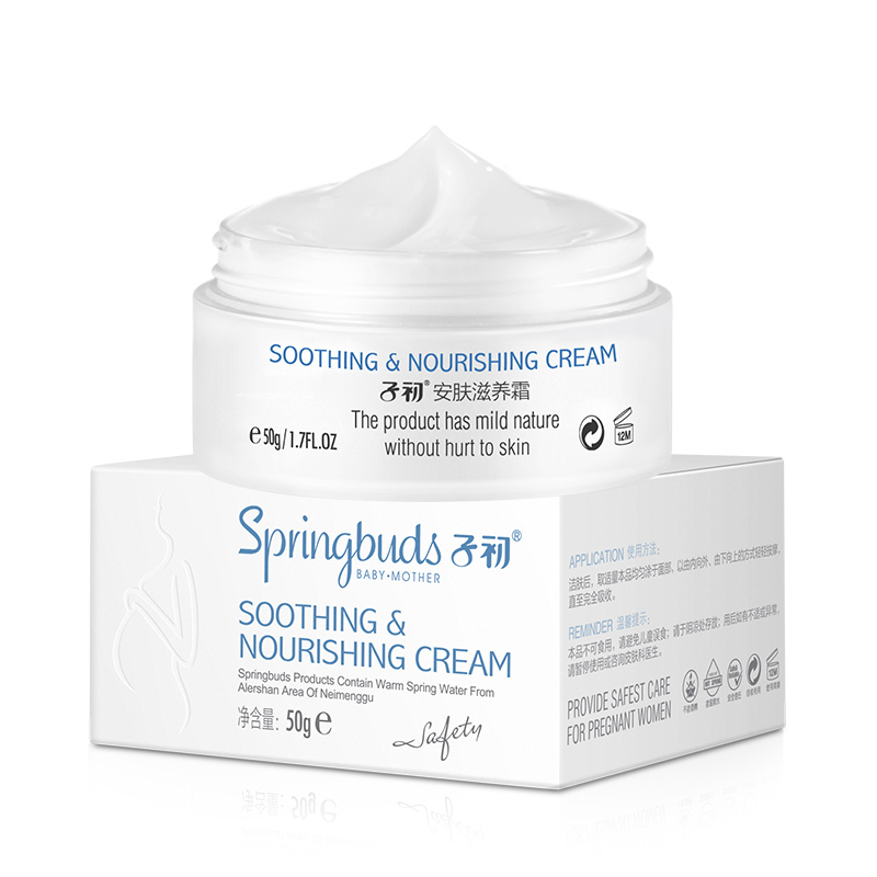 子初springbuds 母婴孕产妇护肤品安肤四件套(洁面+水+乳+滋养霜)孕期天然保湿补水套装 妈妈化妆品
