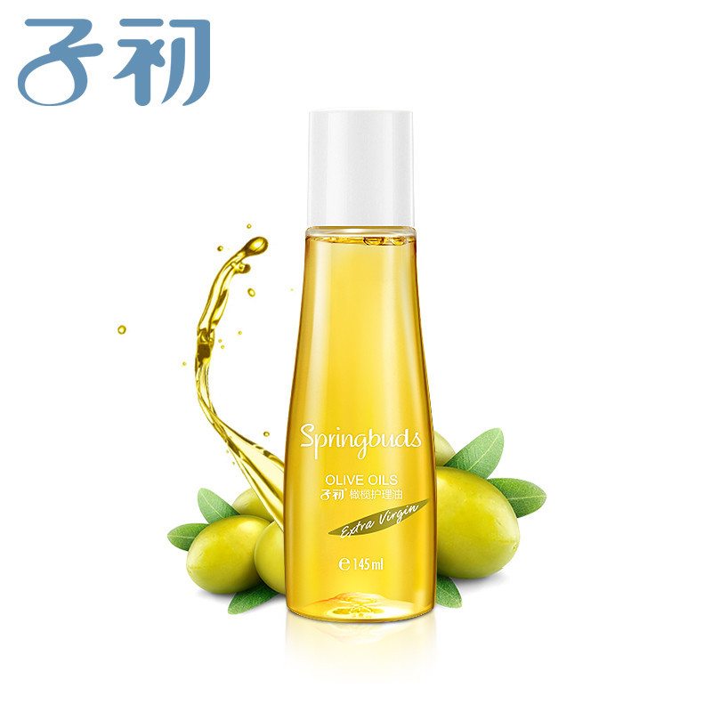 子初橄榄护理油145ml