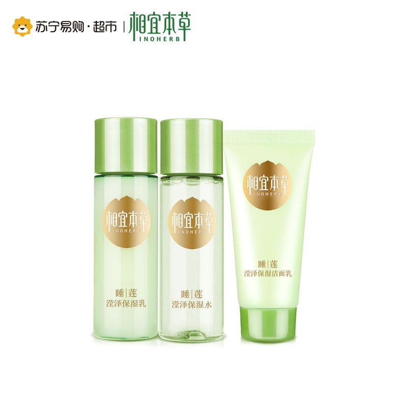 相宜本草睡莲滢泽保湿系列五件套(睡莲滢泽保湿水150ml+睡莲滢泽保湿乳100g+洁面15g+水20ml+乳20g)