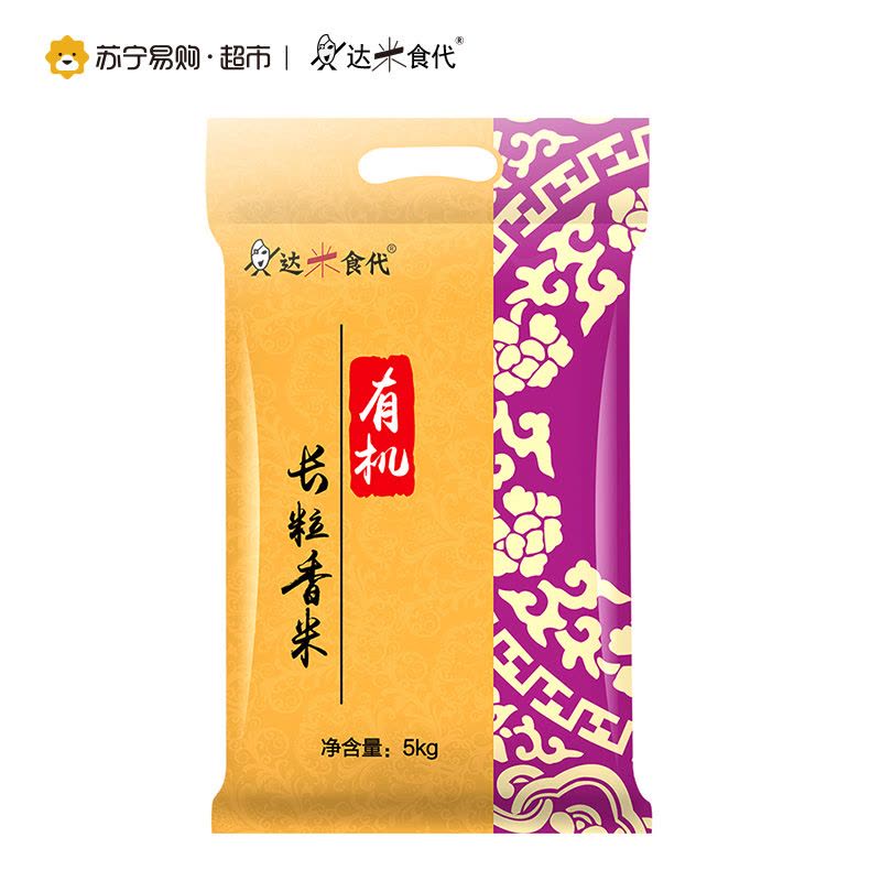 达米食代 有机长粒香米5KG/袋 东北大米 安全营养图片