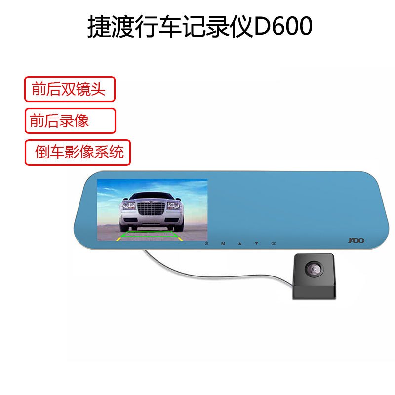 捷渡D600行车记录仪双镜头1080P高清后视镜倒车影像
