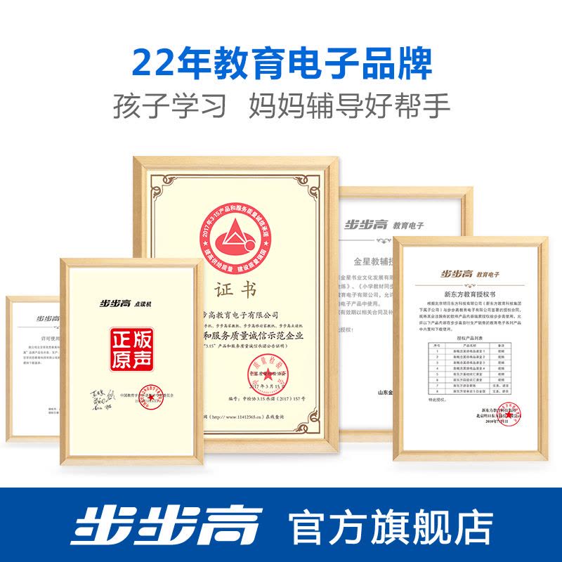 步步高(BBK)家教机Kids 幼儿学前小学初中高中同步学习机 学生平板电脑 儿童平板 点读机 16G (果绿)图片