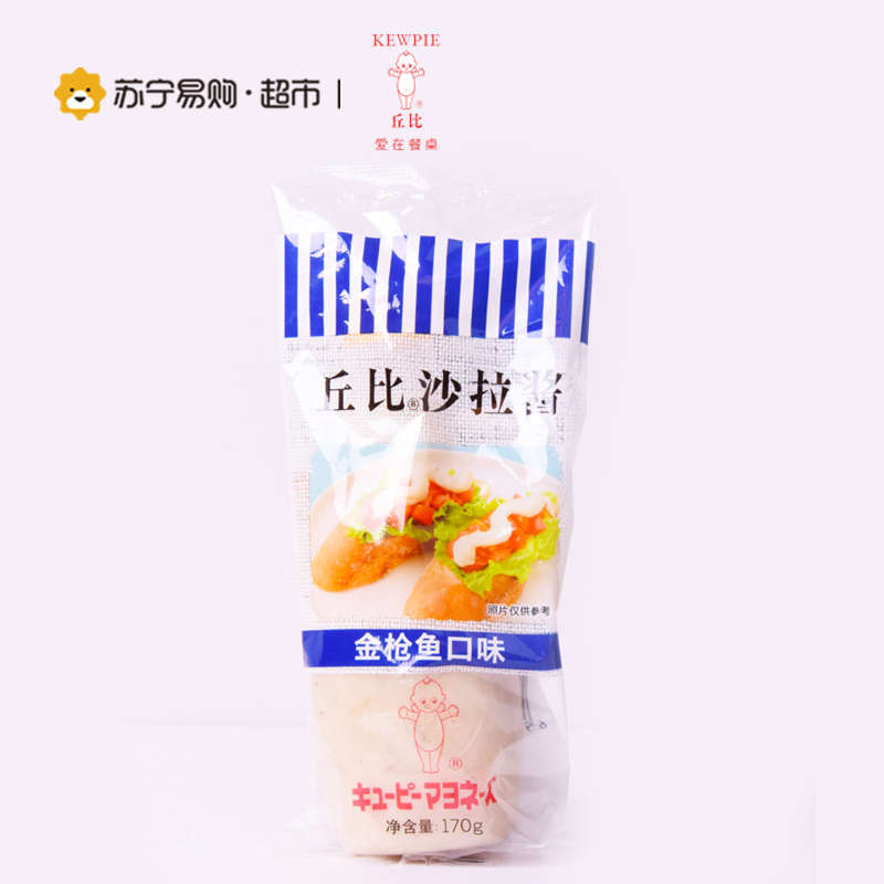 [苏宁易购超市]丘比沙拉酱金枪鱼口味170克 口感香甜 水果沙拉 色拉酱 涂抹面包 寿司