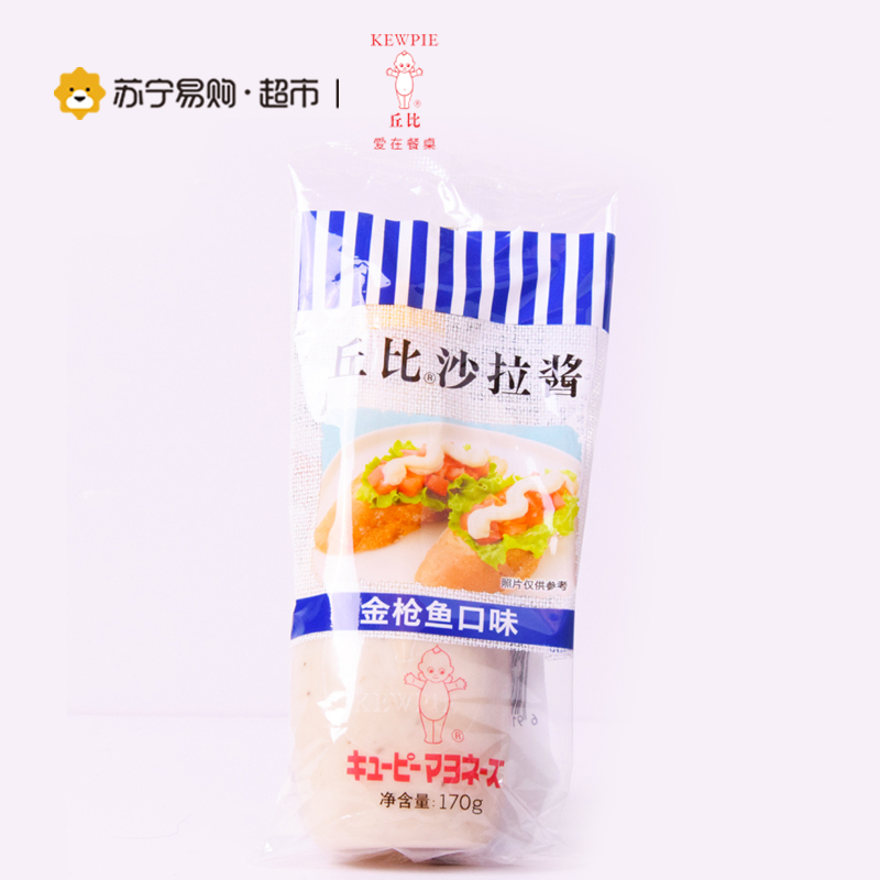 [苏宁易购超市]丘比沙拉酱金枪鱼口味170克 口感香甜 水果沙拉 色拉酱 涂抹面包 寿司