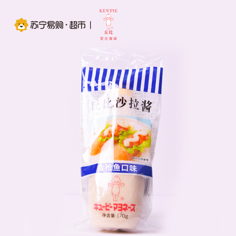 [苏宁易购超市]丘比沙拉酱金枪鱼口味170克 口感香甜 水果沙拉 色拉酱 涂抹面包 寿司