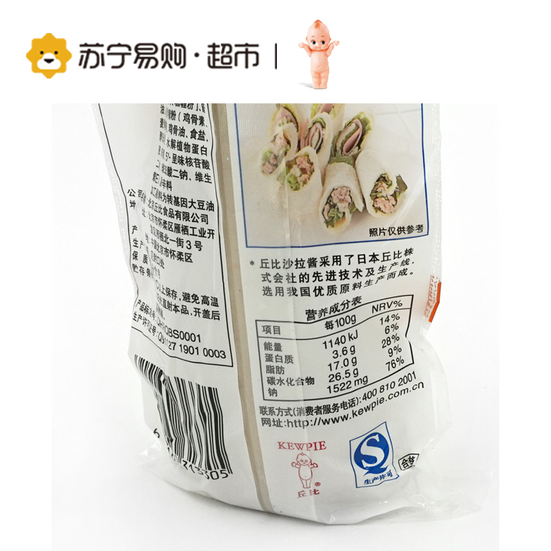 [苏宁易购超市]丘比沙拉酱照烧口味170克 口感香甜 水果沙拉 色拉酱 涂抹面包 寿司