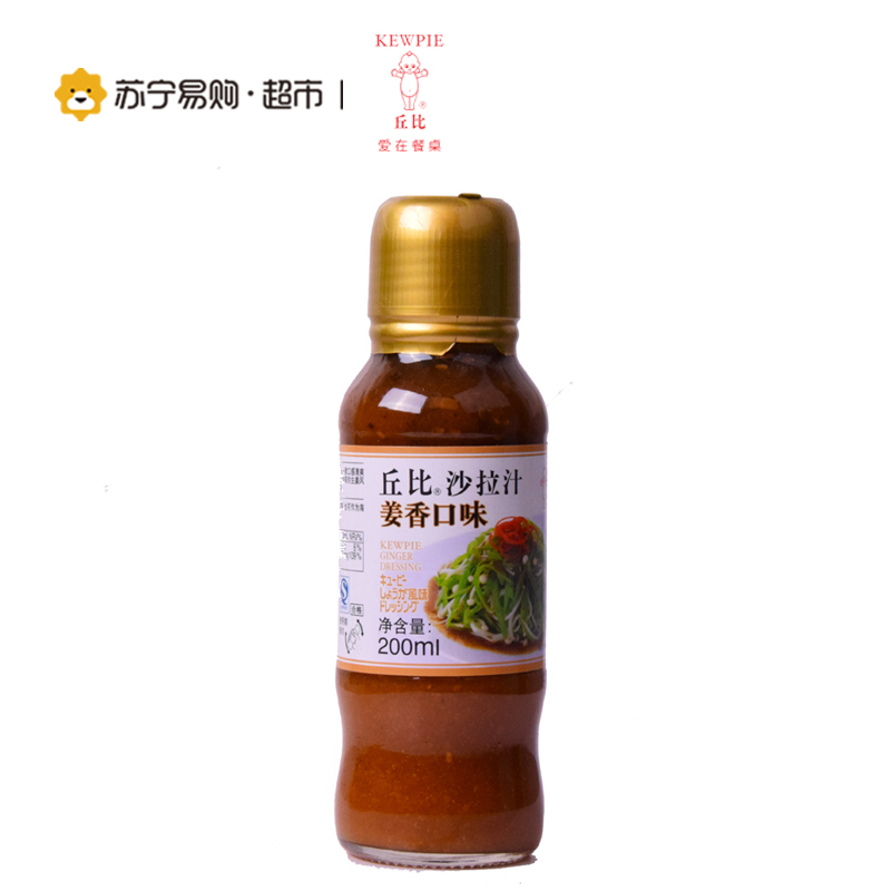 丘比沙拉 姜香口味200ml 糕点烘焙必备 健康营养