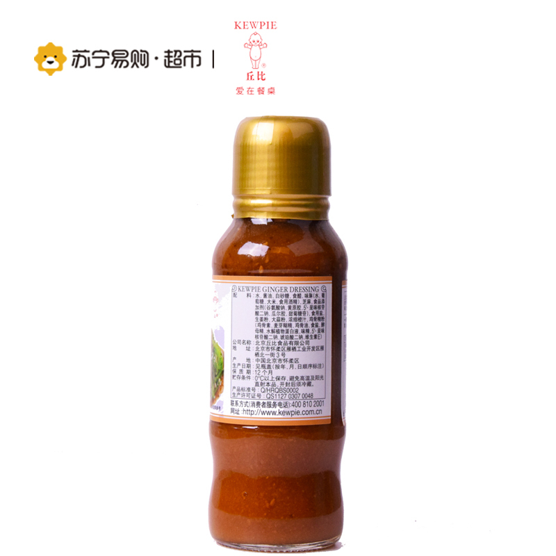丘比沙拉 姜香口味200ml 糕点烘焙必备 健康营养
