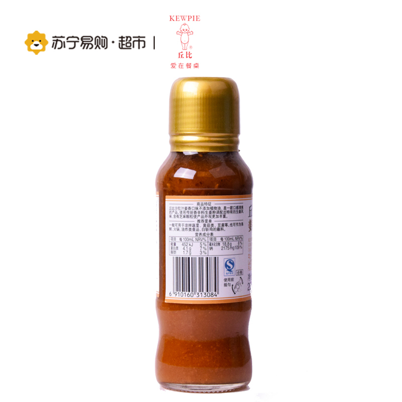丘比沙拉 姜香口味200ml 糕点烘焙必备 健康营养