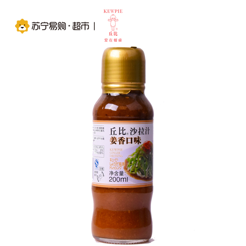 丘比沙拉 姜香口味200ml 糕点烘焙必备 健康营养