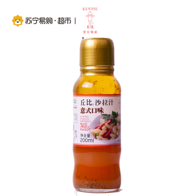 丘比 沙拉汁意式口味200ml 蔬菜水果拌面沙拉调味料 烹饪食材 调味酱
