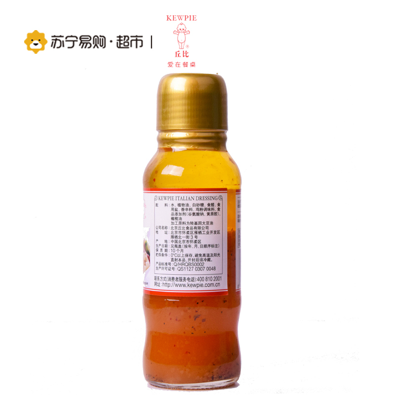 丘比 沙拉汁意式口味200ml 蔬菜水果拌面沙拉调味料 烹饪食材 调味酱