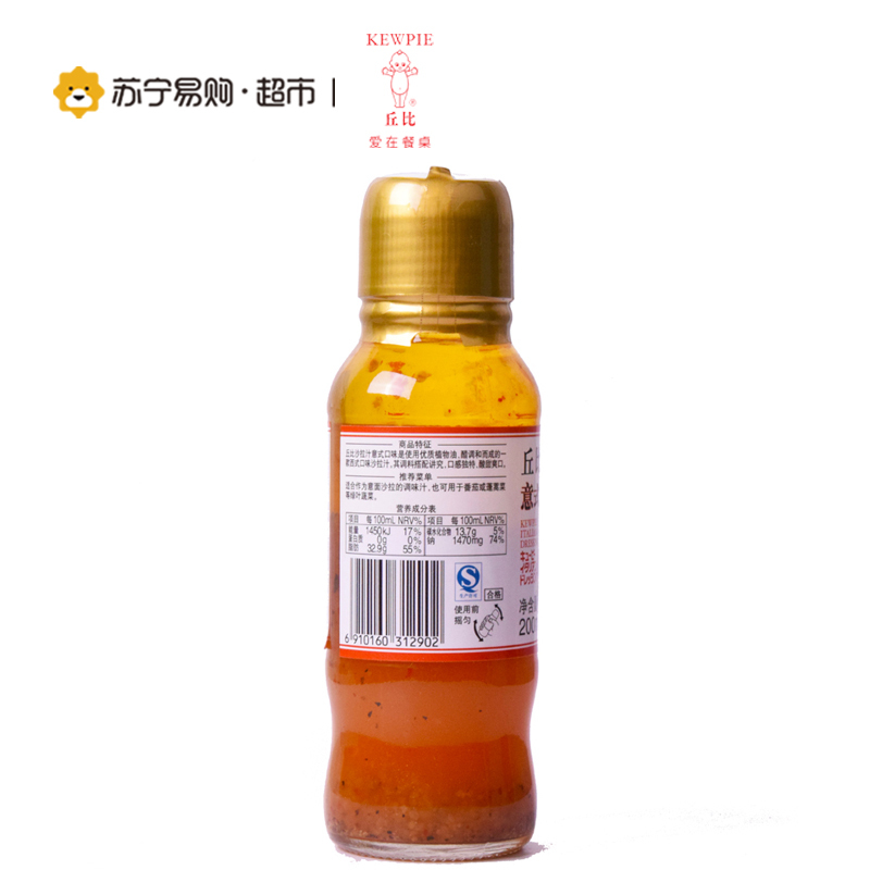 丘比 沙拉汁意式口味200ml 蔬菜水果拌面沙拉调味料 烹饪食材 调味酱