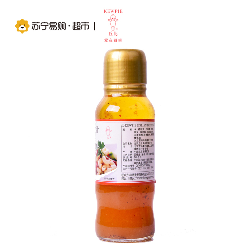 丘比 沙拉汁意式口味200ml 蔬菜水果拌面沙拉调味料 烹饪食材 调味酱