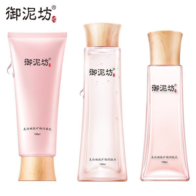 [苏宁易购超市]御泥坊美白补水护肤套装