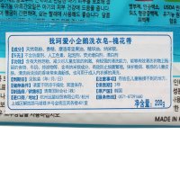 我珂爱小企鹅洗衣皂 槐花香 200g