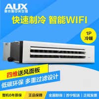 奥克斯(AUX)GR-26DW/DHP-N3-T 1匹(适用8-14㎡) 超薄风管机中央空调 wifi智控