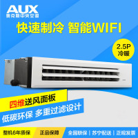 奥克斯(AUX)GR-65DW/DHP-N3-T 大2匹(适用22-36㎡) 含人工费 超薄型风管机中央空调