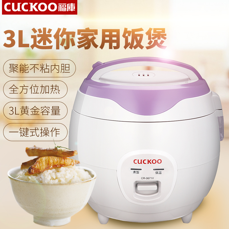 韩国CUCKOO/福库电饭煲CCR-0671FV迷你电饭煲学生煲3L