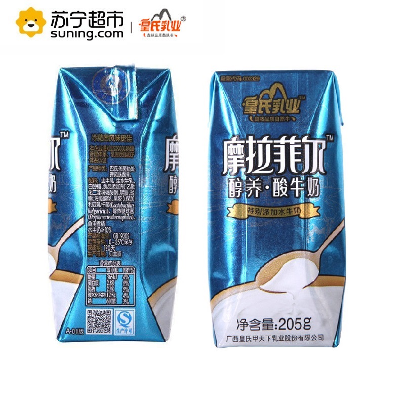 皇氏乳业 摩拉菲尔 醇养原味酸牛奶 乐享装205g*8盒