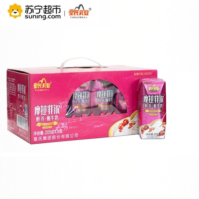 皇氏乳业 摩拉菲尔 红枣枸杞味醇养酸牛奶 乐享装205g*8盒