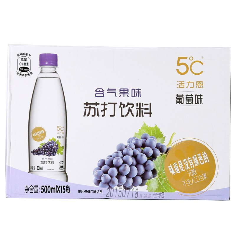 【苏宁超市】5°C活力恩 含气苏打水饮料PET 葡萄味 500ml*15瓶 整箱