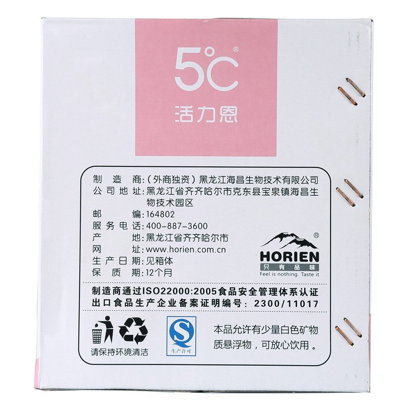 [苏宁超市]5°C活力恩 含气苏打水饮料PET 草莓味 500ml*15瓶 整箱