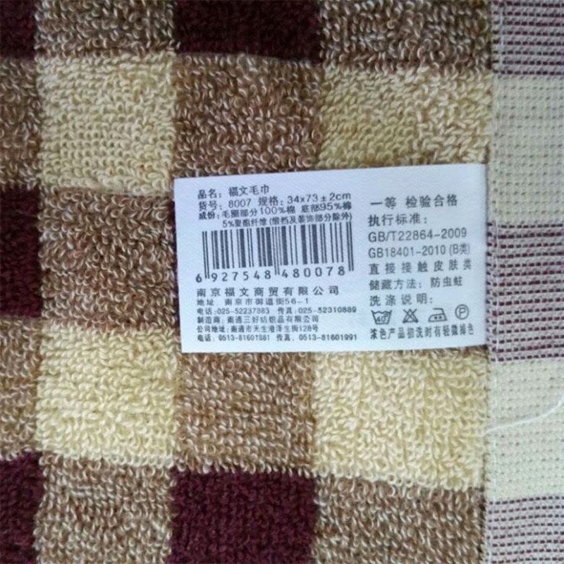 福文色织线毛巾图片