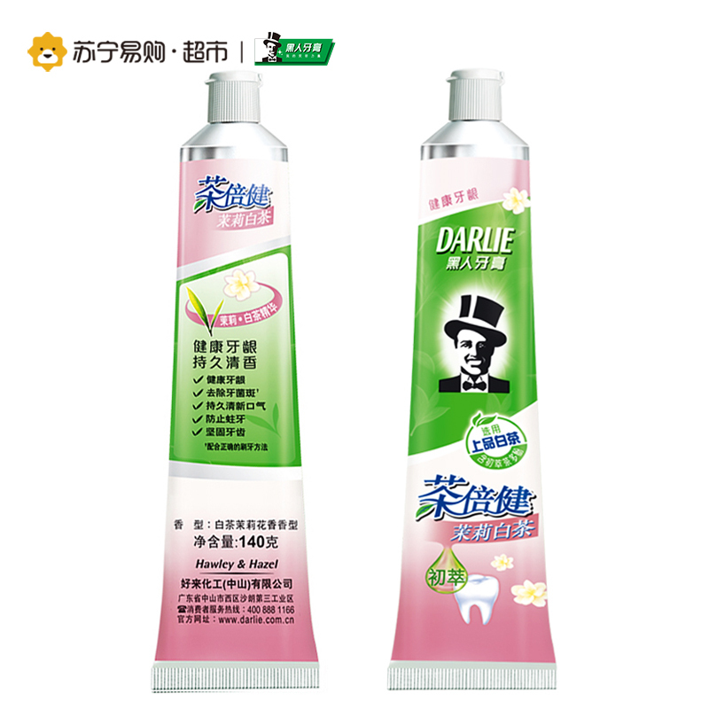 黑人(DARLIE)茶倍健 牙膏 140g*2(茉莉白茶)(两支礼盒装)