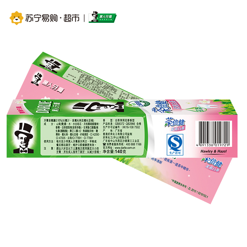 黑人(DARLIE)茶倍健 牙膏 140g*2(茉莉白茶)(两支礼盒装)