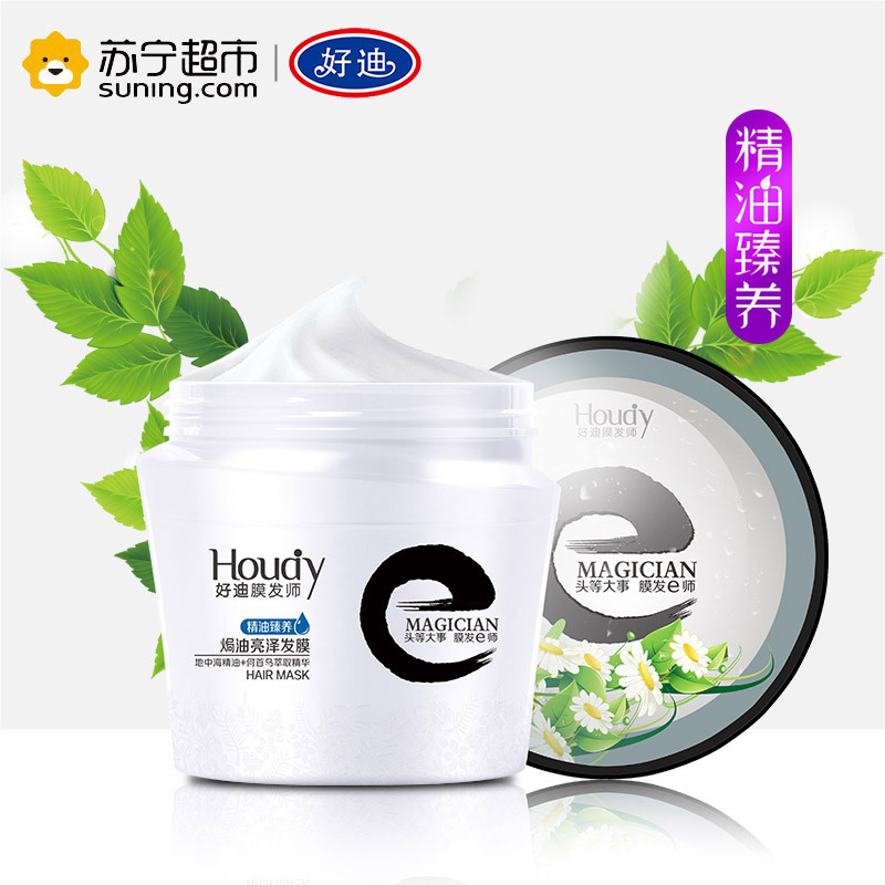 好迪膜发师焗油亮泽发膜（白色）368g