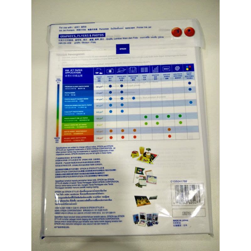 爱普生(EPSON) 喷墨(打印纸 )A4.210*297mm 100张/包图片