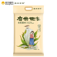 磨米世家 长粒香大米5kg (东北 大米伴侣 粥米 )