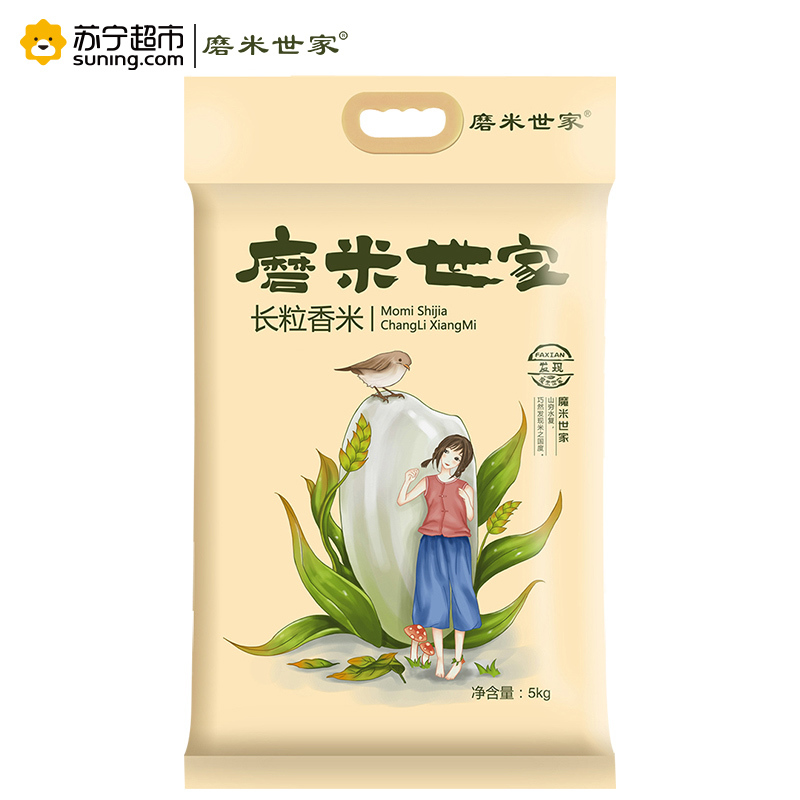 磨米世家 长粒香大米5kg (东北 大米伴侣 粥米 )
