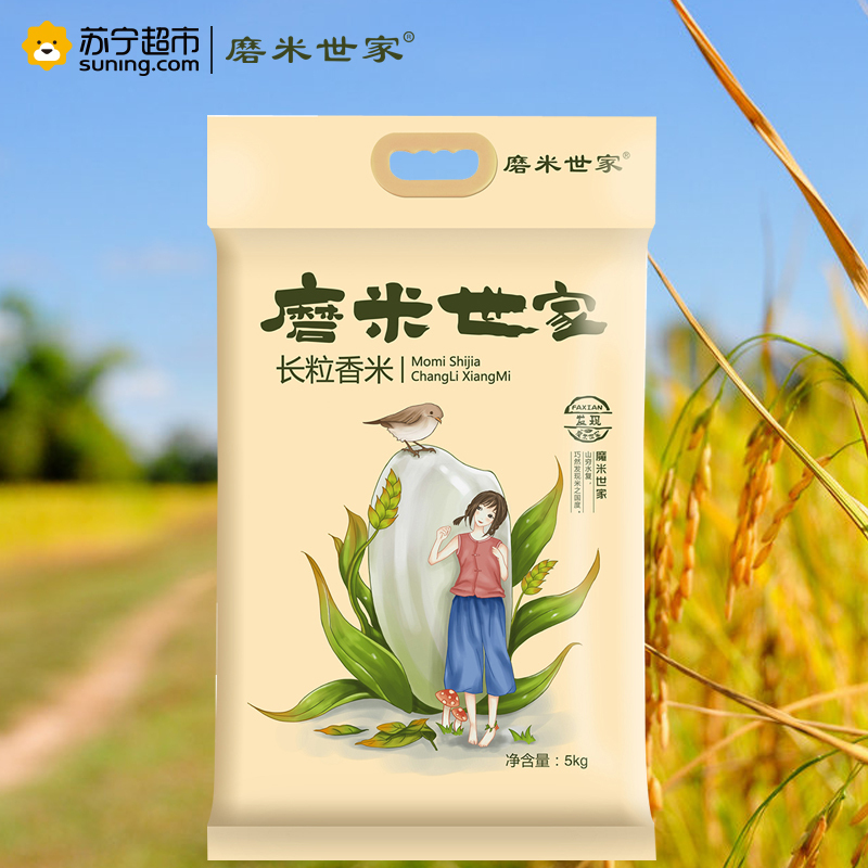 磨米世家 长粒香大米5kg (东北 大米伴侣 粥米 )