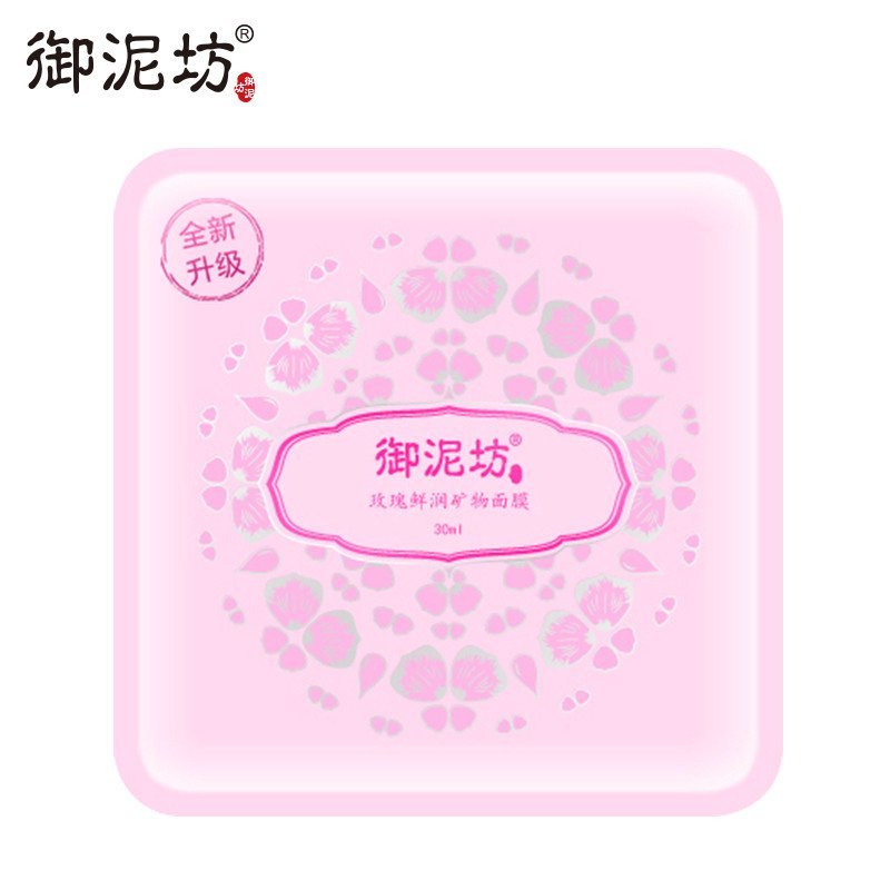 御泥坊 玫瑰滋养超值护肤套装(洁面乳+玫瑰鲜润7片)