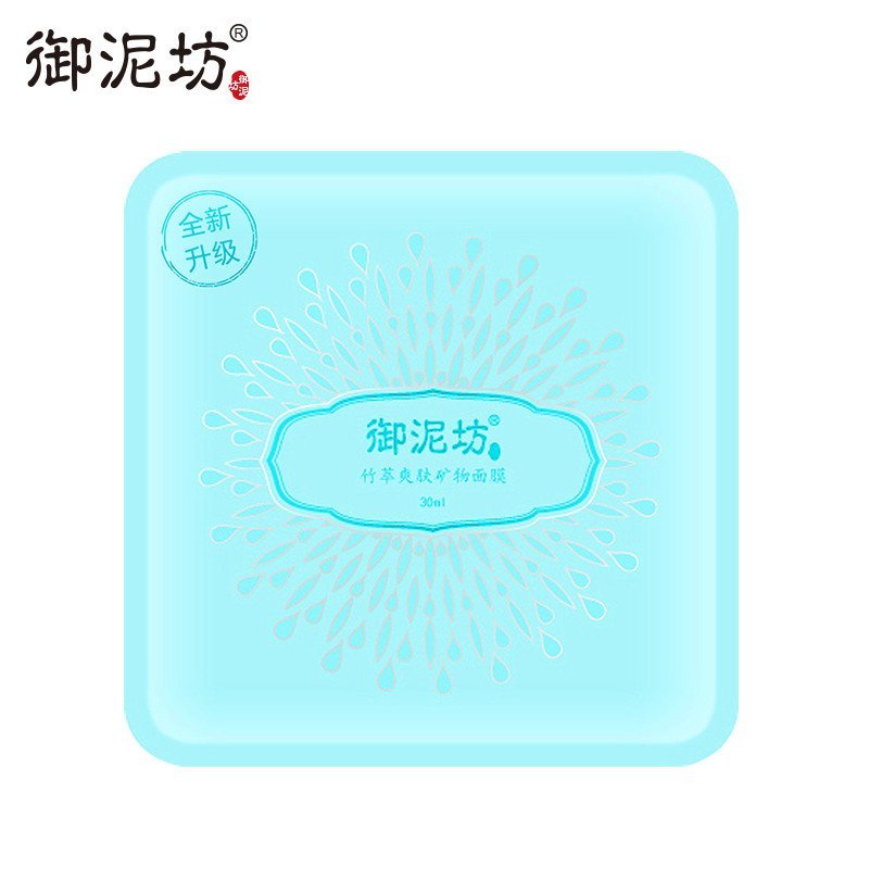 御泥坊清爽净肤超值护肤套装(洁面乳+竹萃爽肤7片)