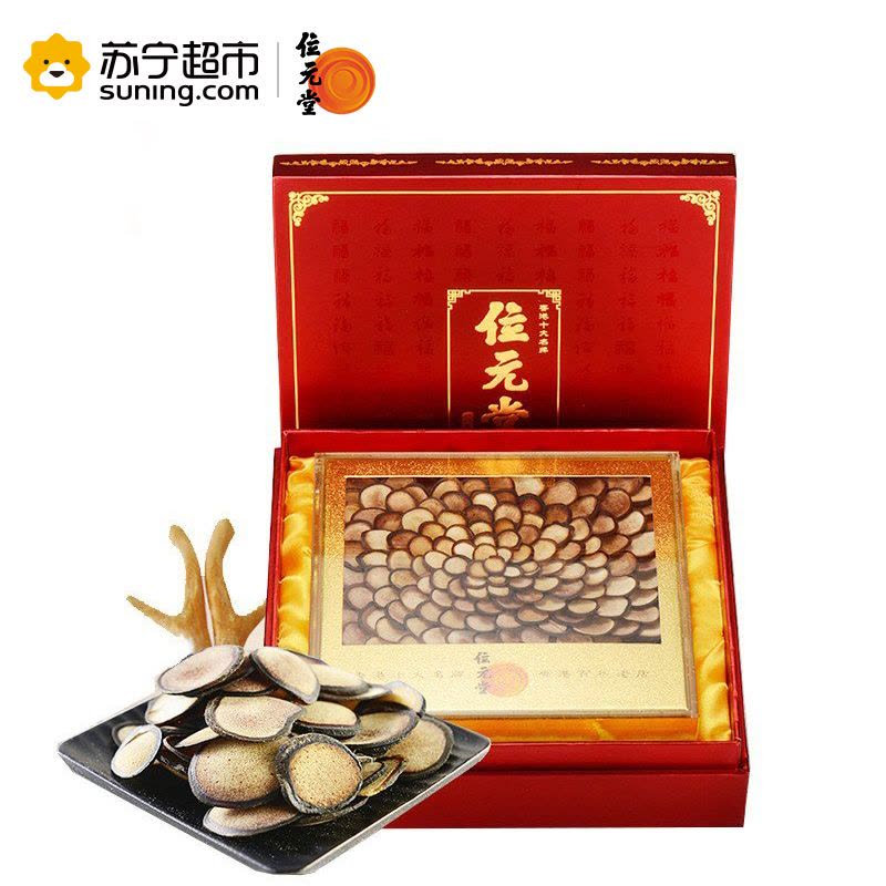 位元堂鹿茸片礼盒鹿角生切鹿茸片腥味重40g礼盒装礼盒装【价格图片品牌