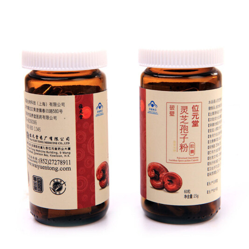 位元堂 盈姿宝牌破壁灵芝孢子粉胶囊 250mg/粒*60粒/瓶 高破壁率 增强免疫力