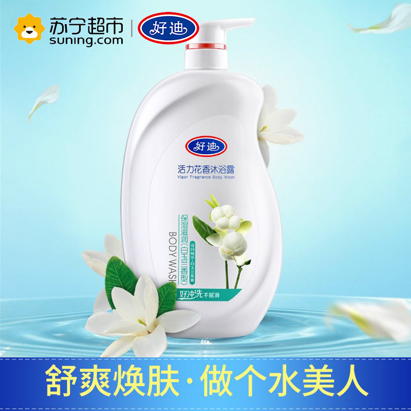 好迪活力花香沐浴露保湿滋润(白玉兰香型)750ml