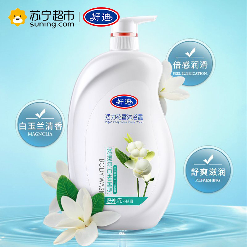 好迪活力花香沐浴露保湿滋润(白玉兰香型)750ml