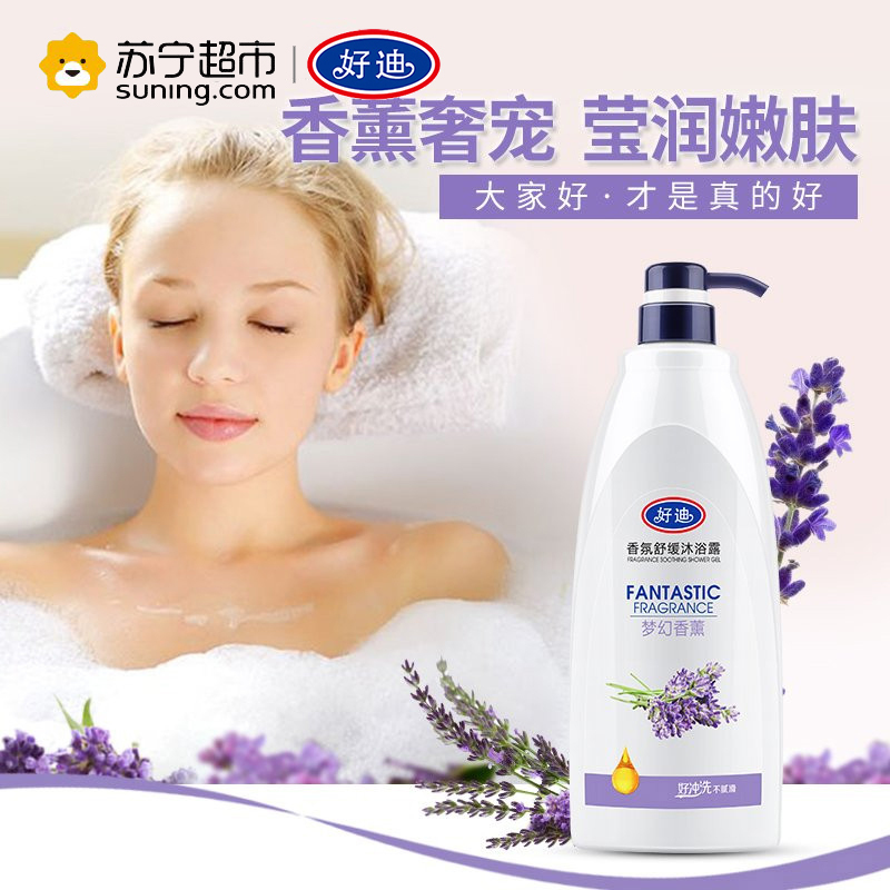好迪精华素香氛舒缓沐浴露(薰衣草香型)1L