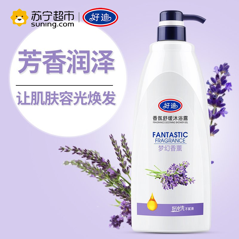好迪精华素香氛舒缓沐浴露(薰衣草香型)1L