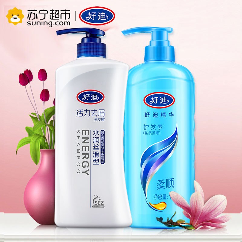 好迪活力去屑洗发露水润丝滑型1L好迪精华素丝质柔顺(蓝)750ml