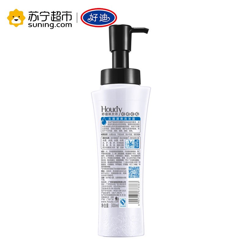 好迪膜发师洗发水去屑清爽(白色)300ml